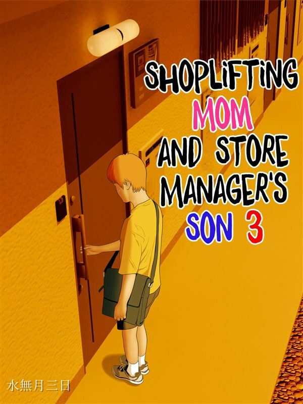 Manbiki Mama to Tencho no Musuko 3 Shoplifting Mom and Store Manager's Son 3