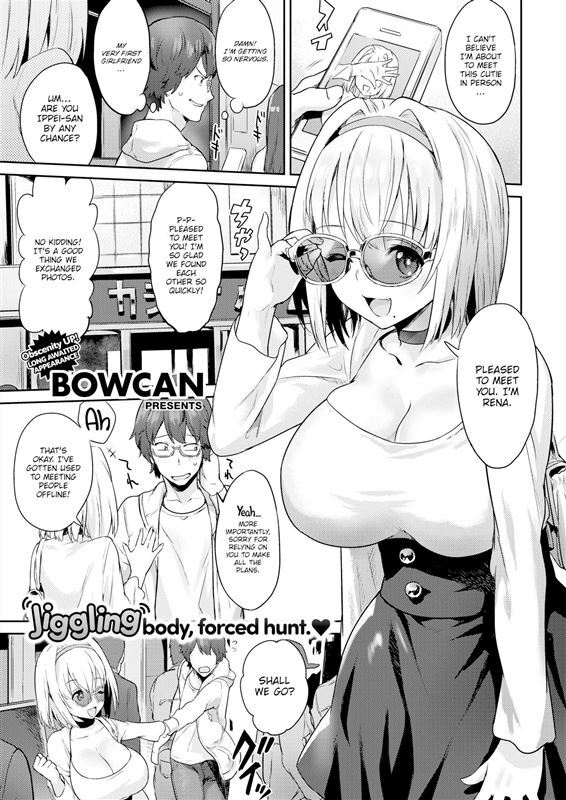 Bowcan – Forbidden Relationship
