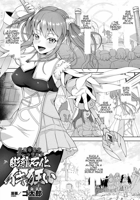 Kukkoro Heroines Vol 24 - Holy Saint Defeated and Broken By a Lewd Touch!