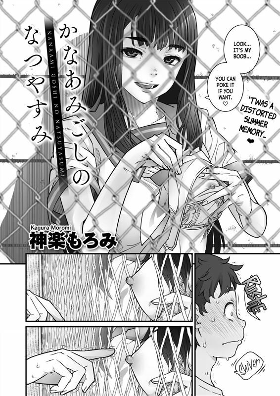 Kanaami Goshi no Natsuyasumi｜Summer Break Through the Wire Fence