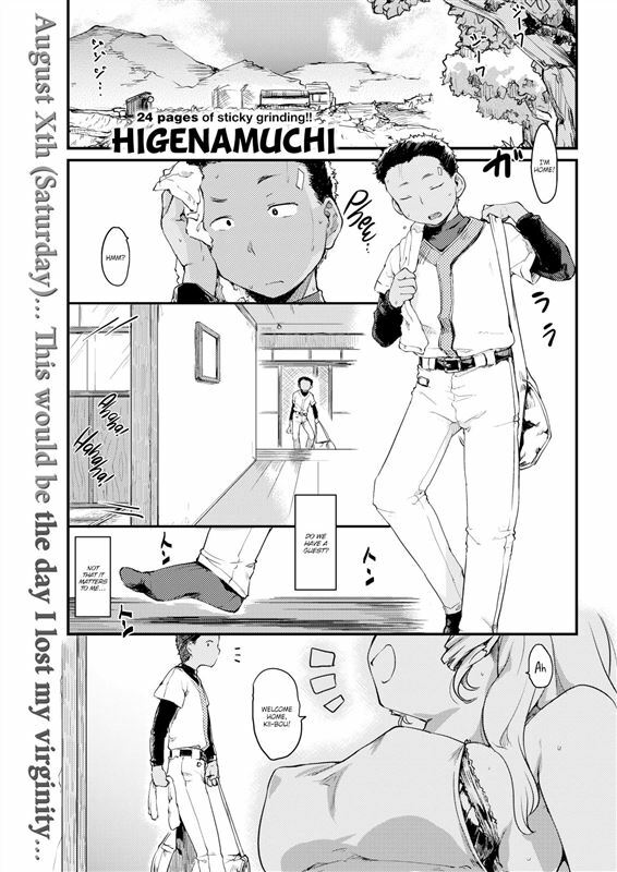 Higenamuchi – Summer Time
