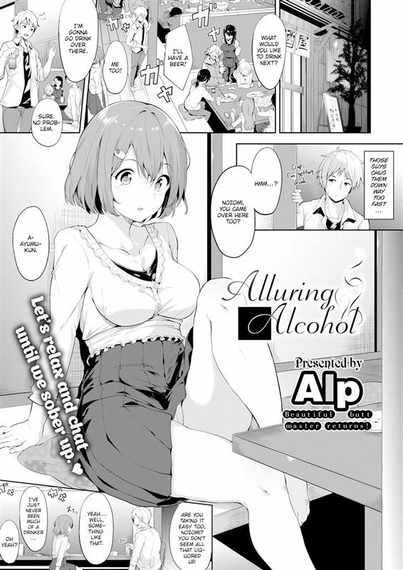 Alp - Alluring Alcohol