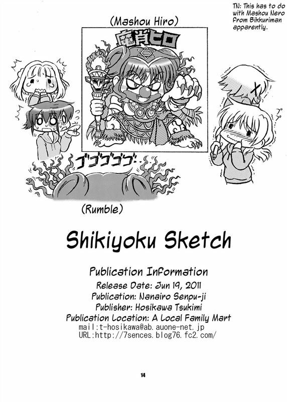Shikiyoku Sketch Lust Sketch