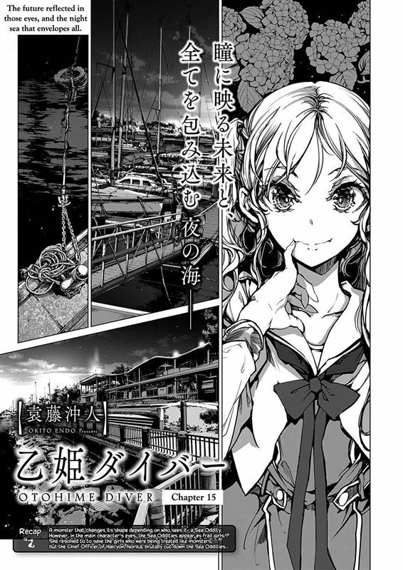 Otohime Diver Chapter 15