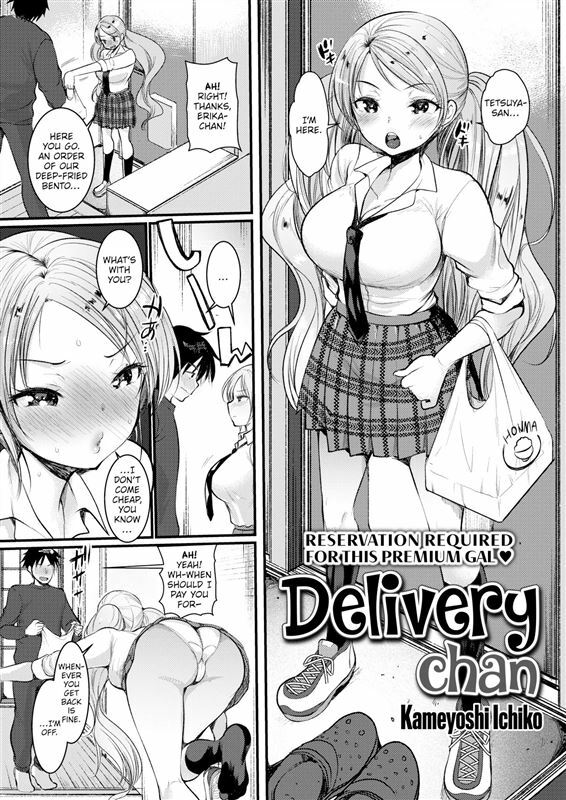 Kameyoshi Ichiko – Delivery-chan