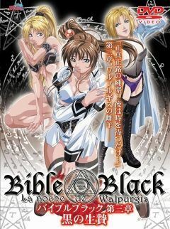 Milky - Bible Black (Animated)
