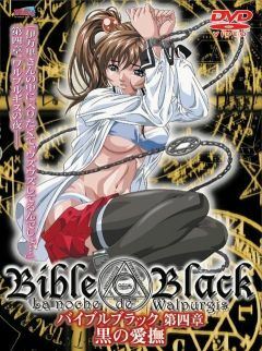 Milky - Bible Black (Animated)