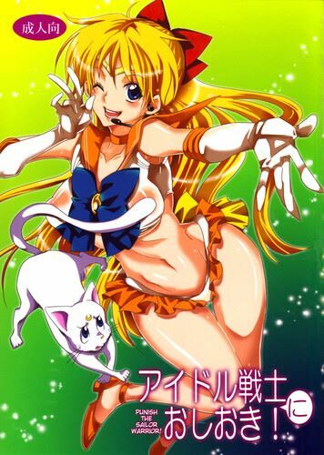 Kurionesha - Idol Senshi ni Oshioki! Punish the Sailor Warrior! (Sailor Moon)