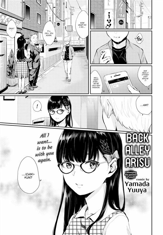 Yamada Yuuya – Back Alley Arisu
