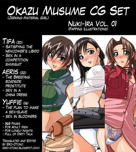 Okazu Musume - Nuki-Ira Vol.1 (FF07) Incomplete