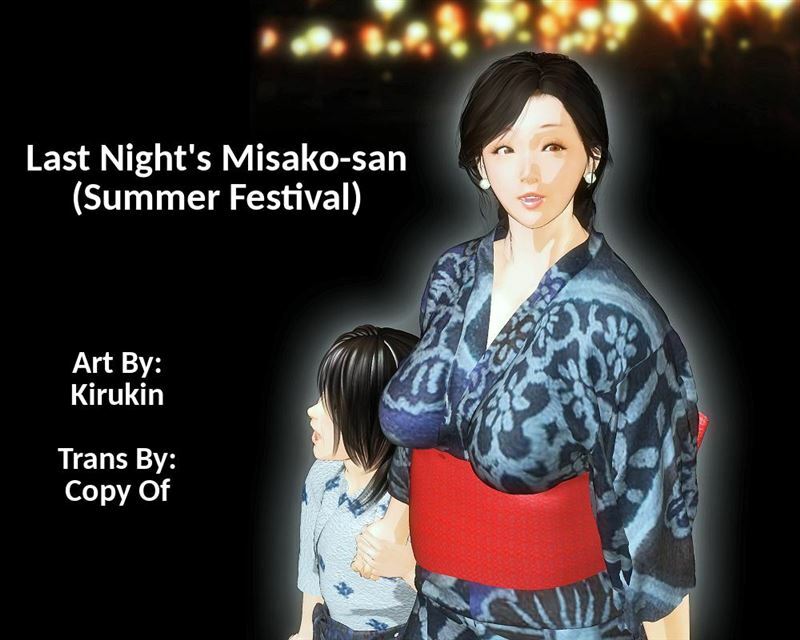 Sakuya no Misako-san – Last Night’s Misako-san
