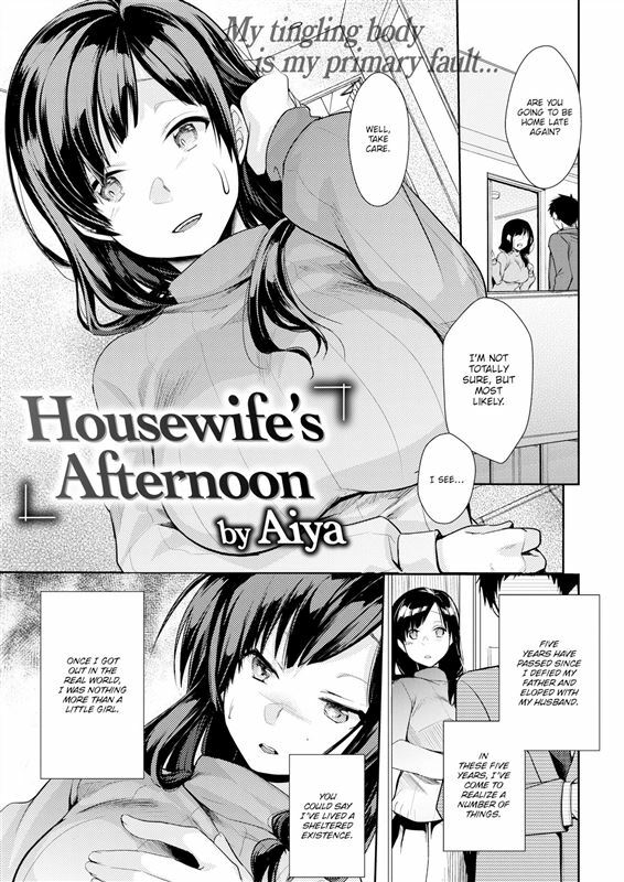 Aiya – Housewife’s Afternoon