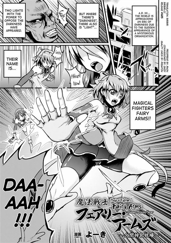 Mahou Senshi Fairy Arms Ningen Sakunyuu Bokujou Magical Fighters Fairy Arms Human Milking Farm