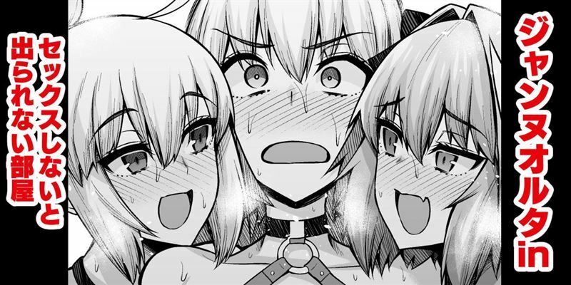 Jeanne Alter in Sex shinai to Derarenai Heya Together With Jeanne Alter In a Room Where If You Don’t Have Sex You Can’t Leave