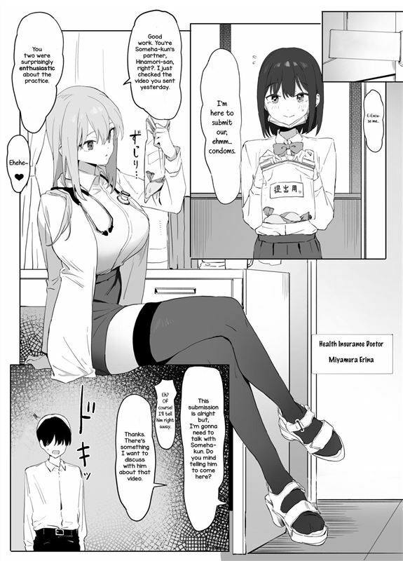 Seikoui Jisshuu Sexual Experimentation Practice!