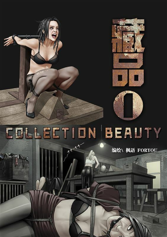 AsianBondageFever - Collection Beauty 1