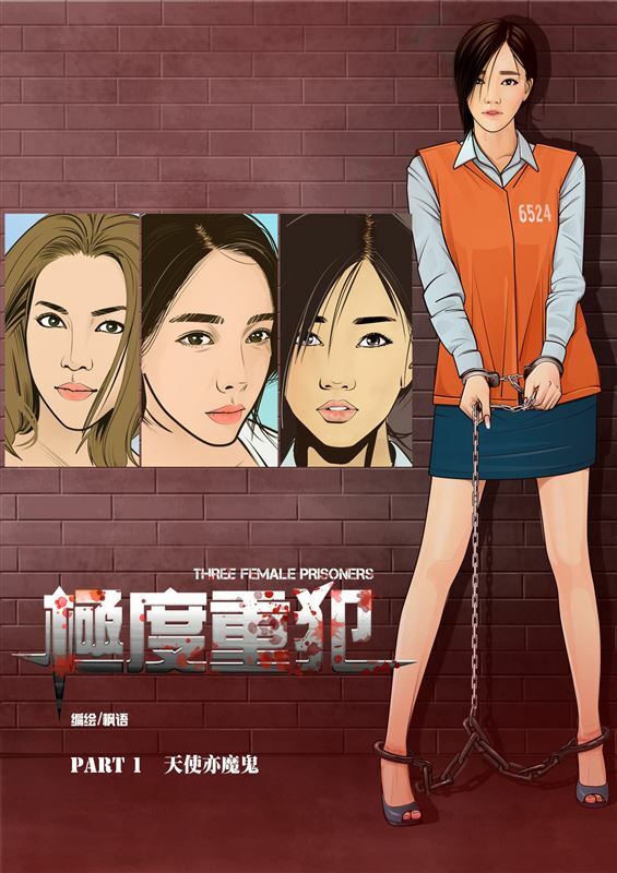 AsianBondageFever – Three Female Prisoners 1 – English