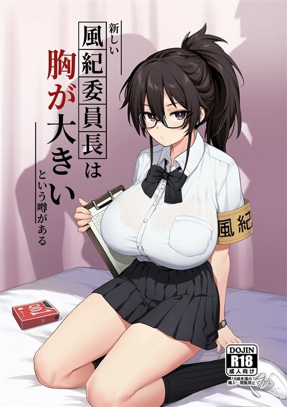 [TRY] Rumor Has It That The New Chairman of Disciplinary Committee Has Huge Breasts. [English]