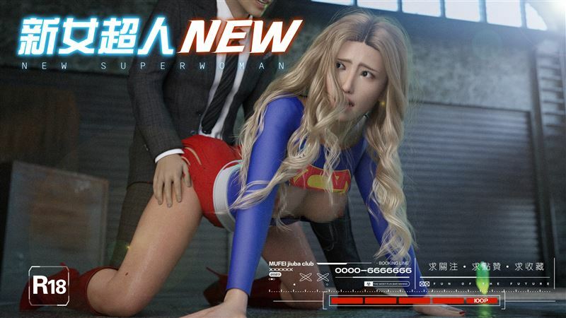 Rui – New superwoman