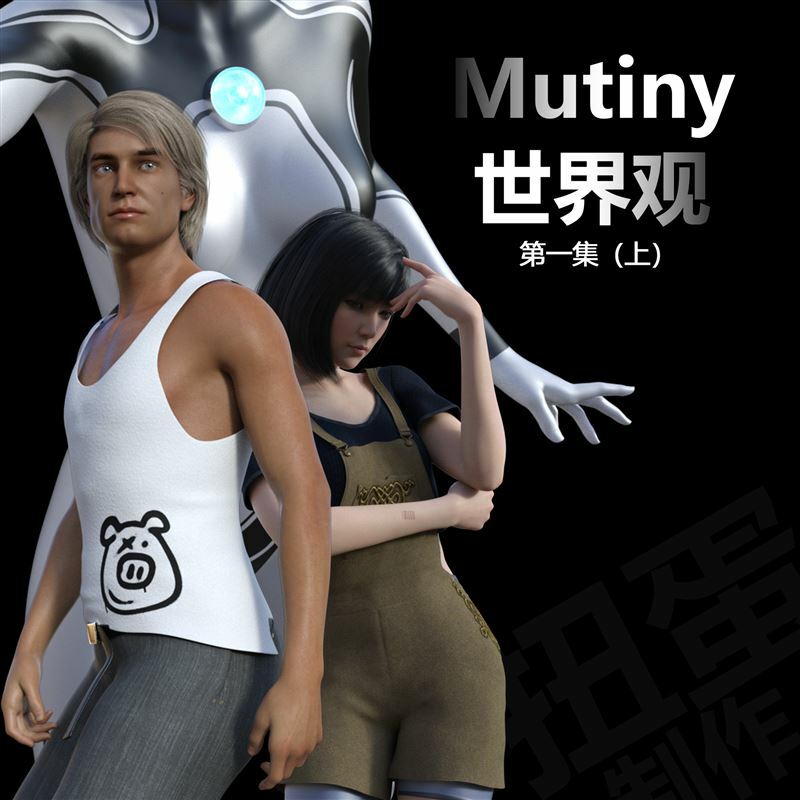 Gacha-kun Dou Suto – Mutiny 1-2